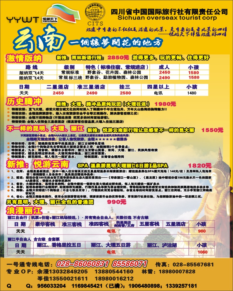 0r前插2    悦游天下