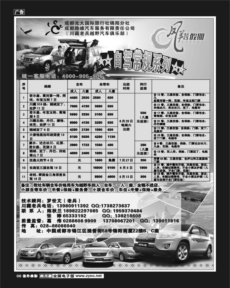 2r单彩6  凤翔假期-自驾