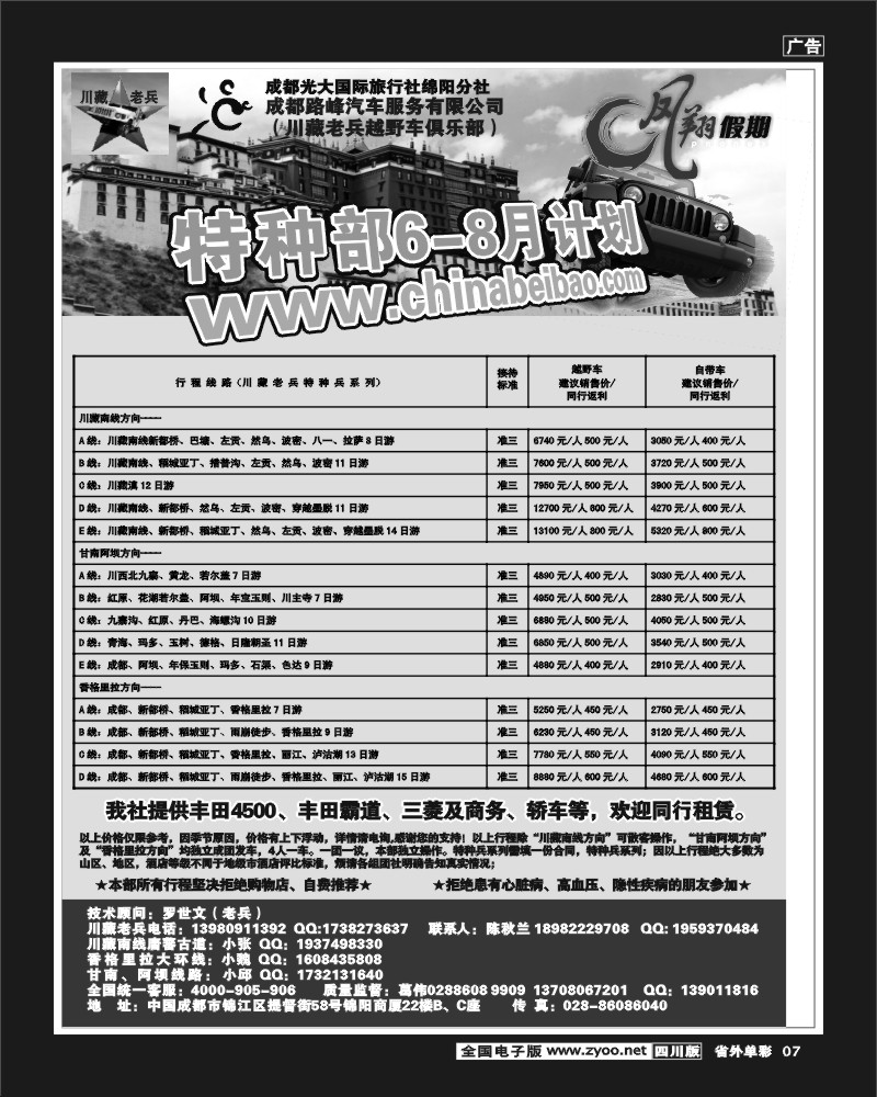 2r单彩7  凤翔假期-自驾