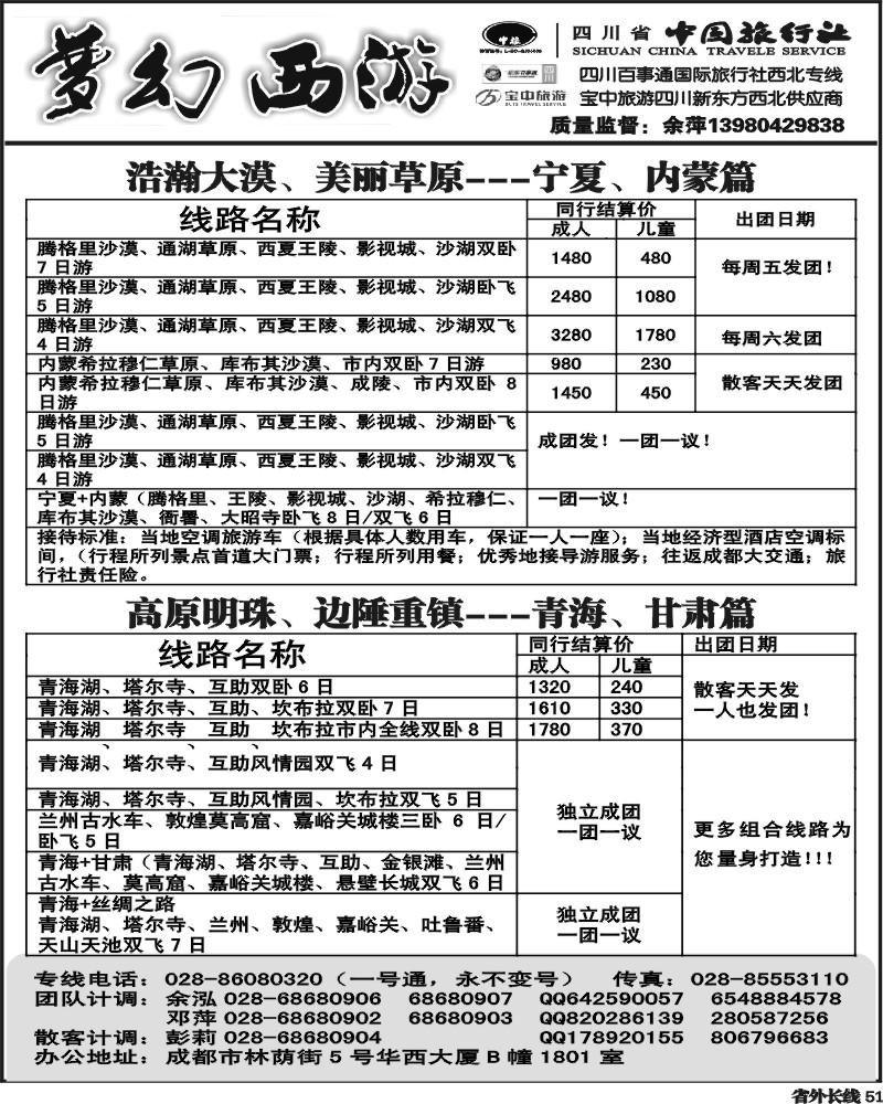 r51  梦幻西游