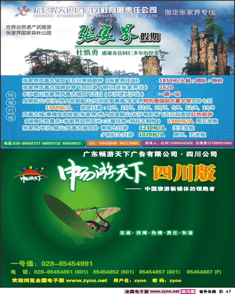 0r彩48  航空假期
