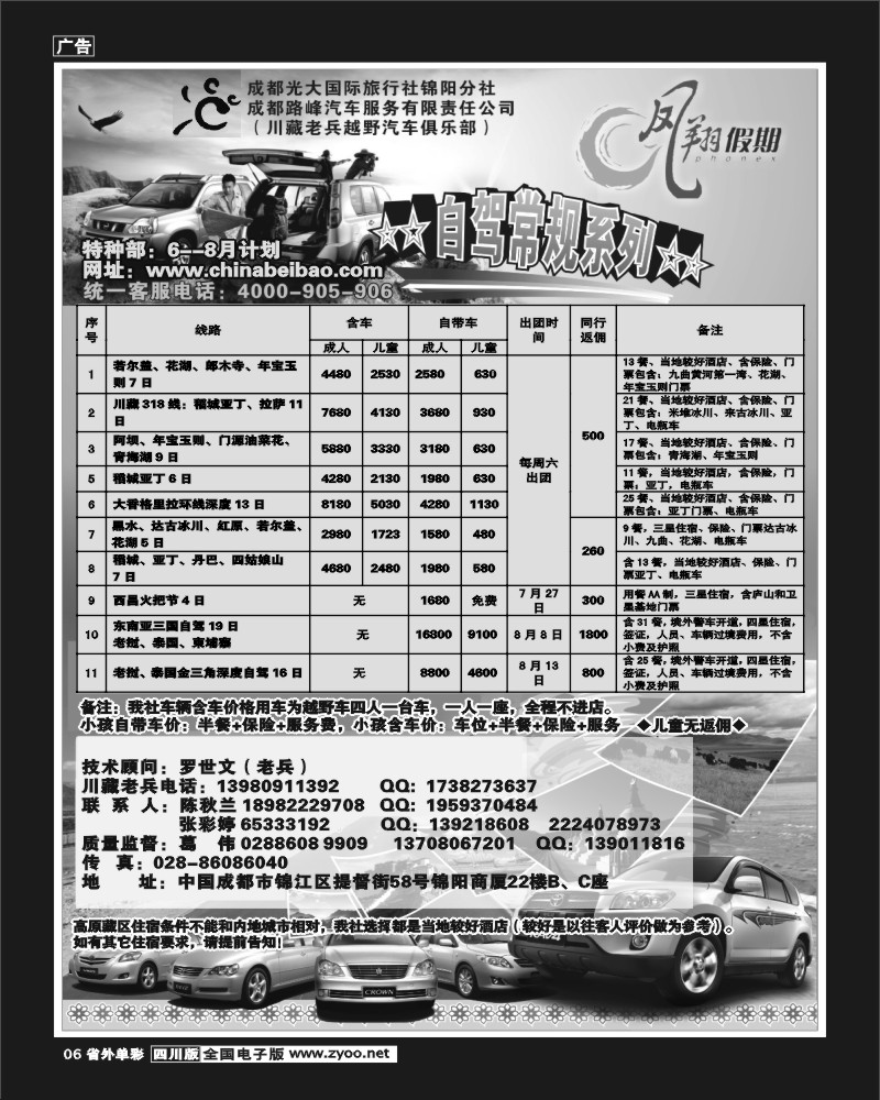 2r单彩6   凤翔假期-自驾