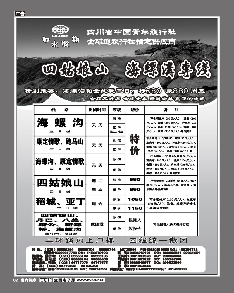 1b前扉2 四水假期