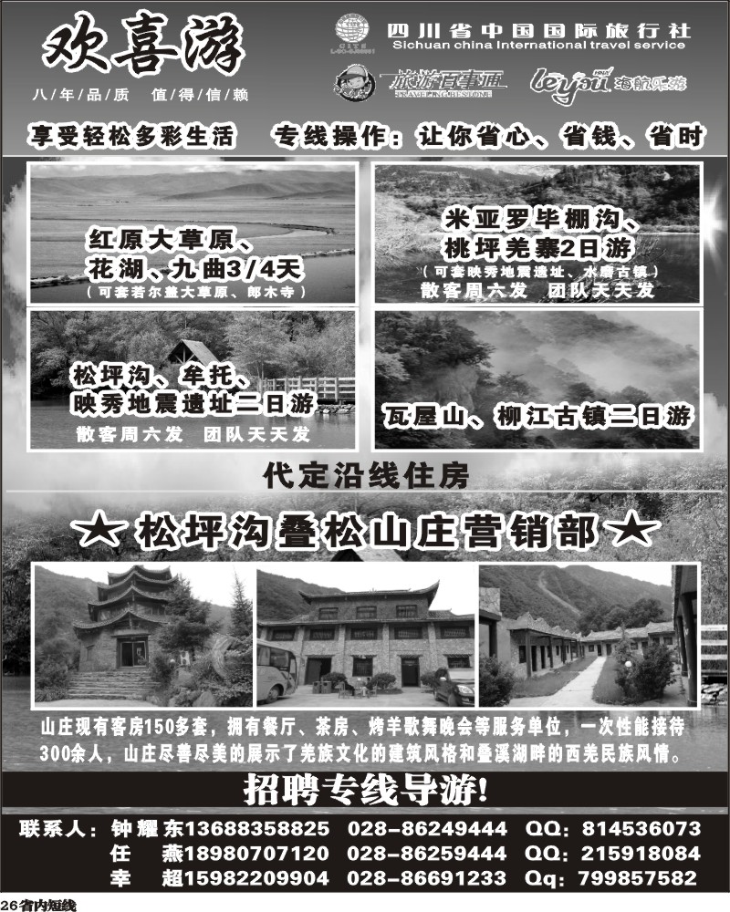 b26  欢喜游