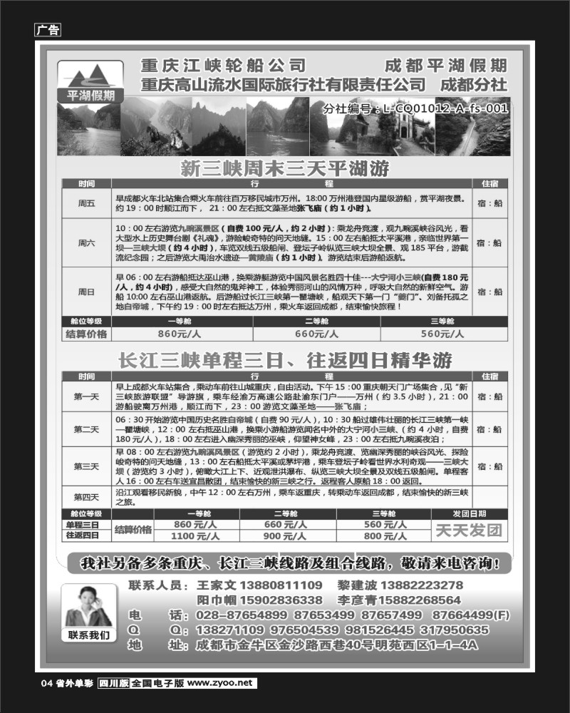 2r单彩4 -平湖假期