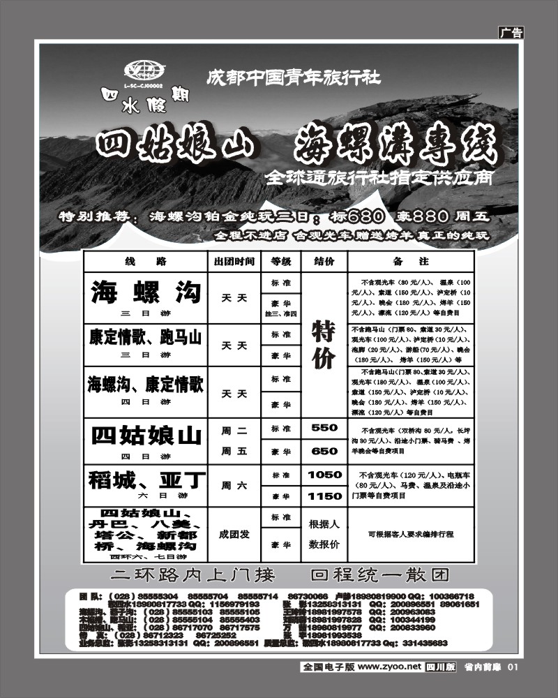 1b前扉1 四水假期