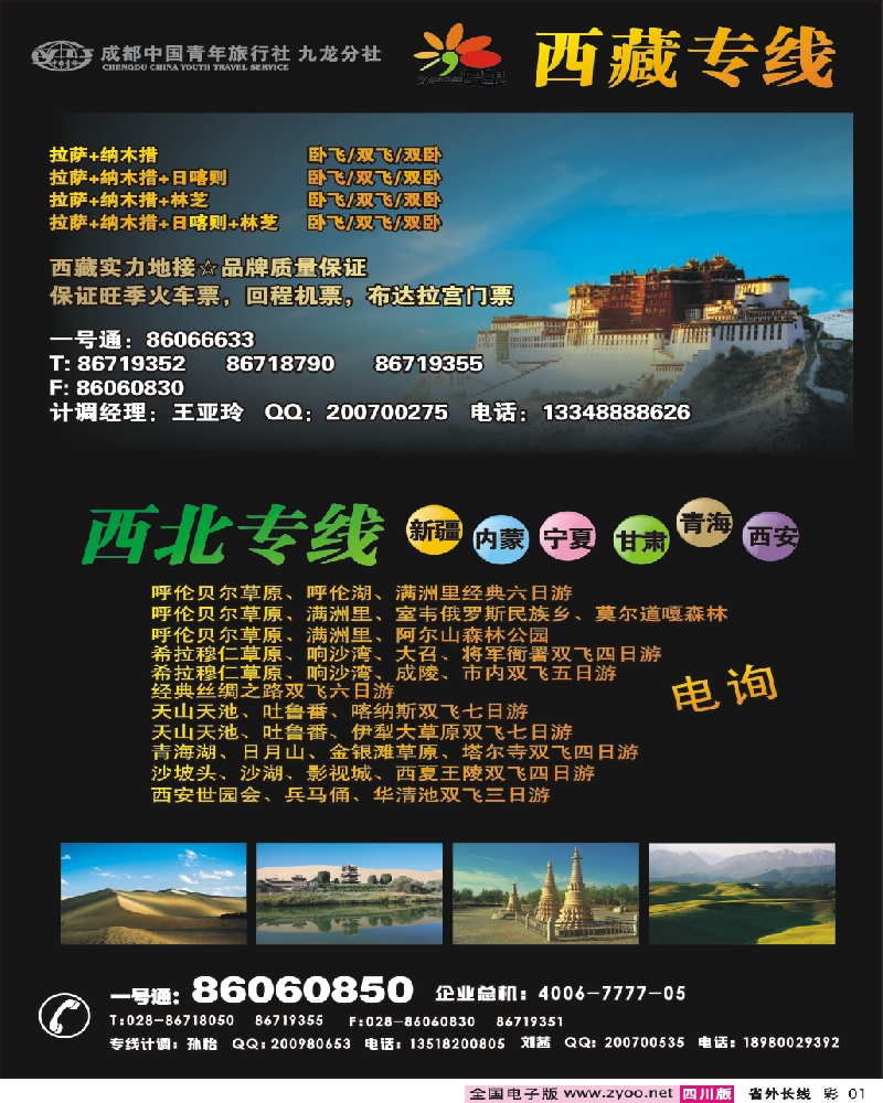 0r彩1 名望假期