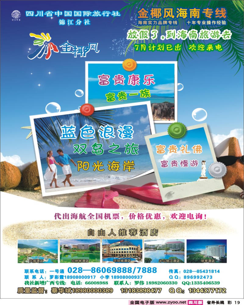 0r彩19   金椰风