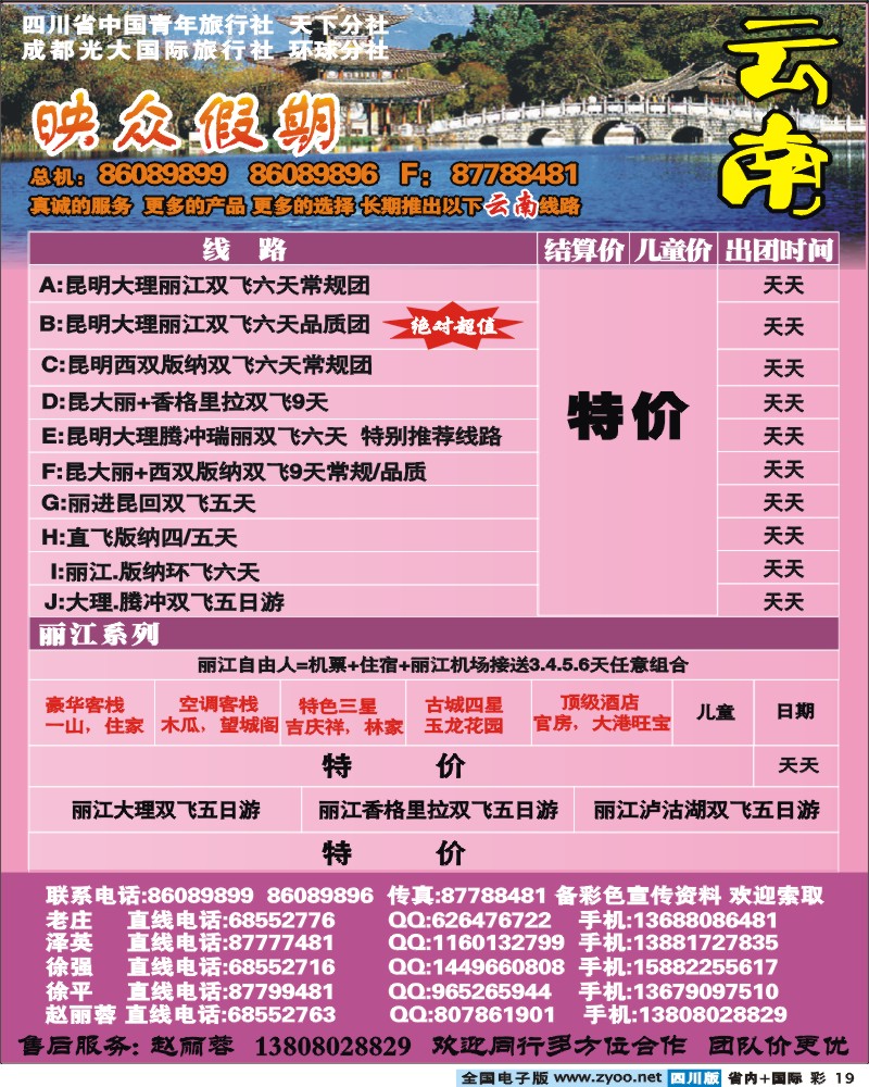 0b彩19  映众假期
