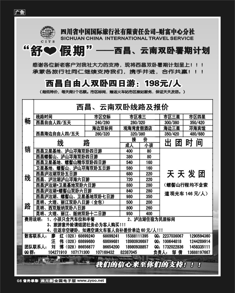 2r单彩8   舒心假期