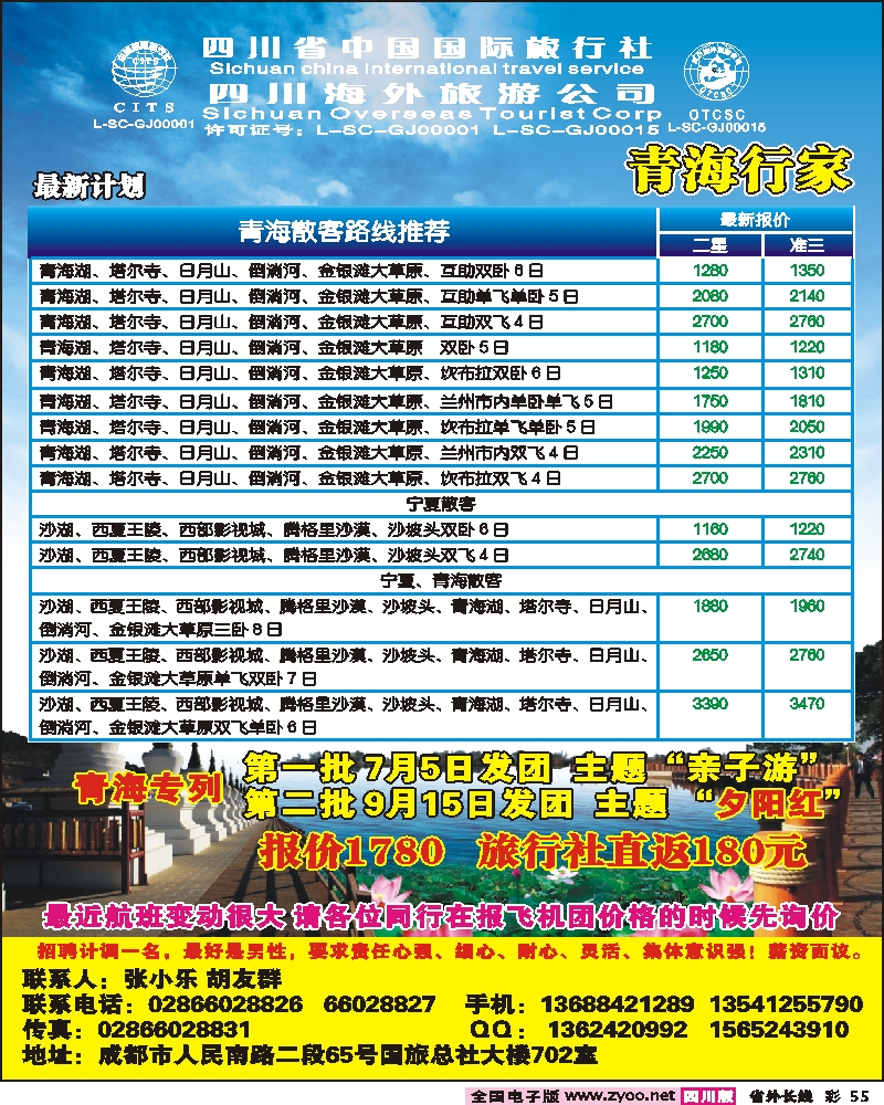 0r彩55     332青海行家