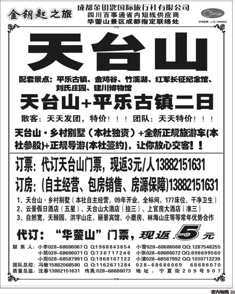 b33  335金钥匙