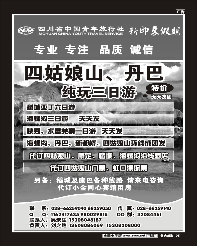 1b单彩5  新印象假期