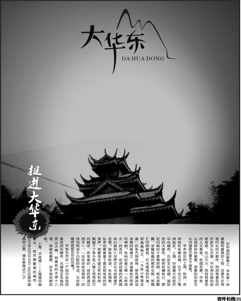 0ar31   北京华东
