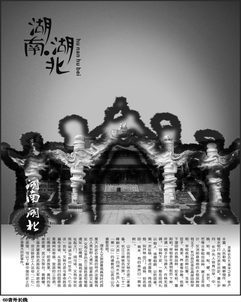 0ar68  湖北张家界