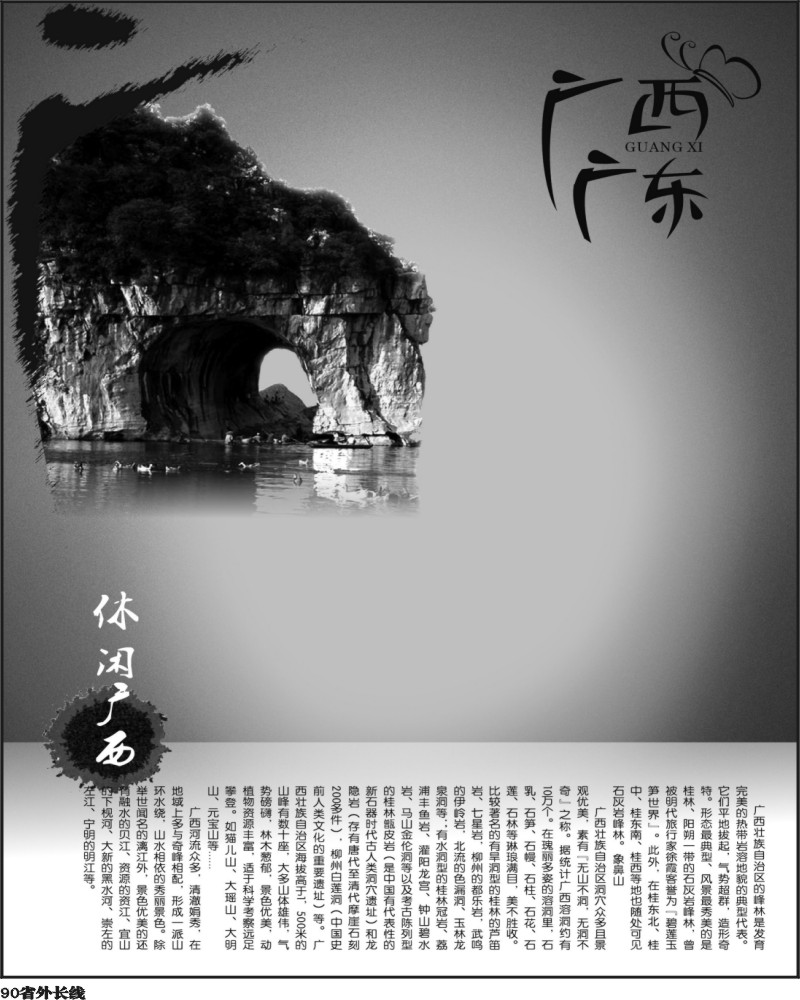 0ar90  重庆武隆