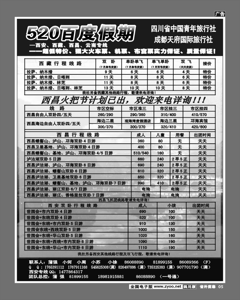 1r前扉5  520百度假期