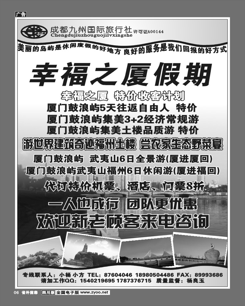 1r前扉6  幸福之厦
