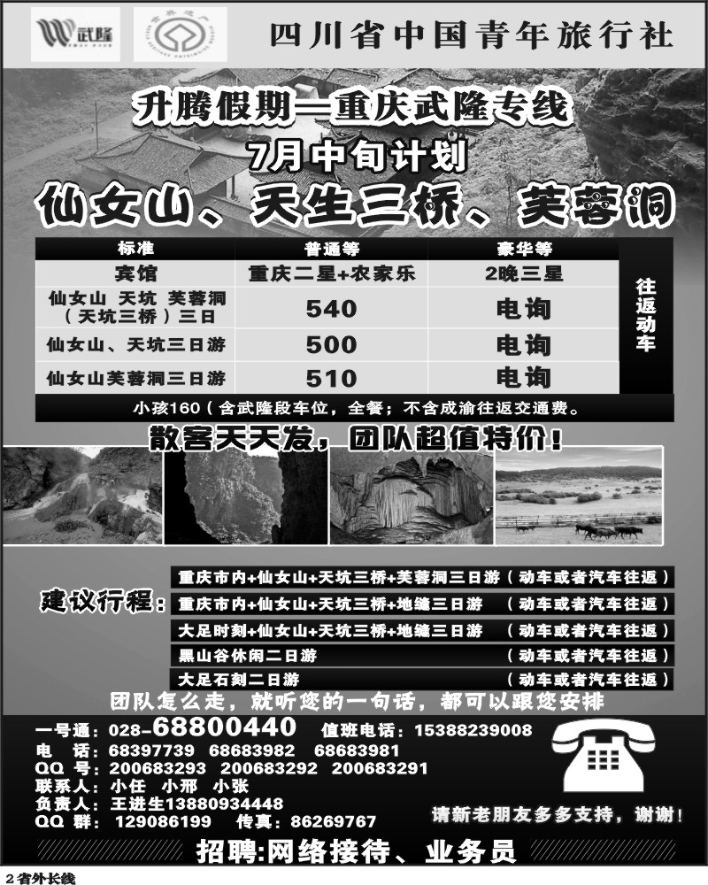 r2  升腾假期