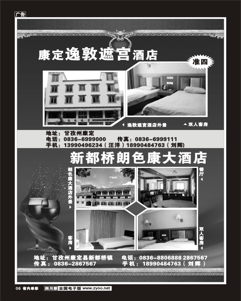 1b单彩6 新印象假期