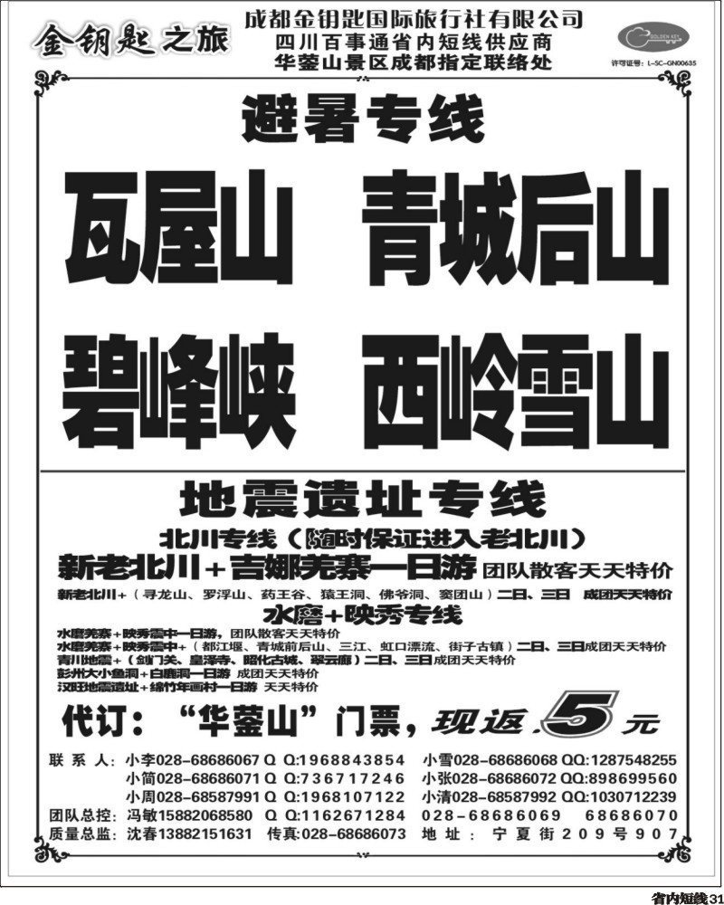 b31  335金钥匙