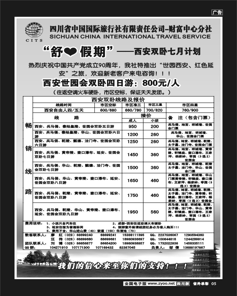 2r单彩5    舒心假期