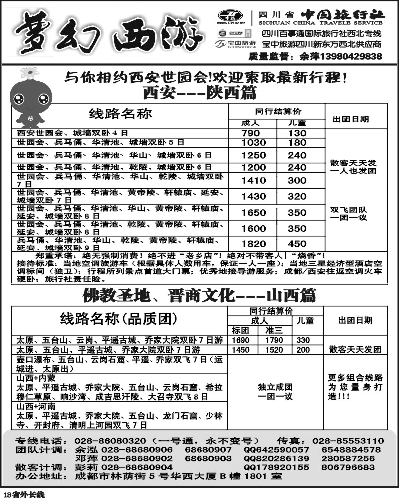r18  梦幻西游