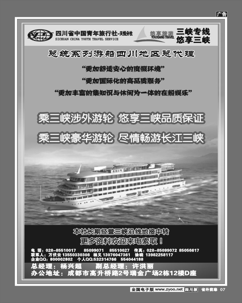 1r前扉7   天悦分社-悠享三峡