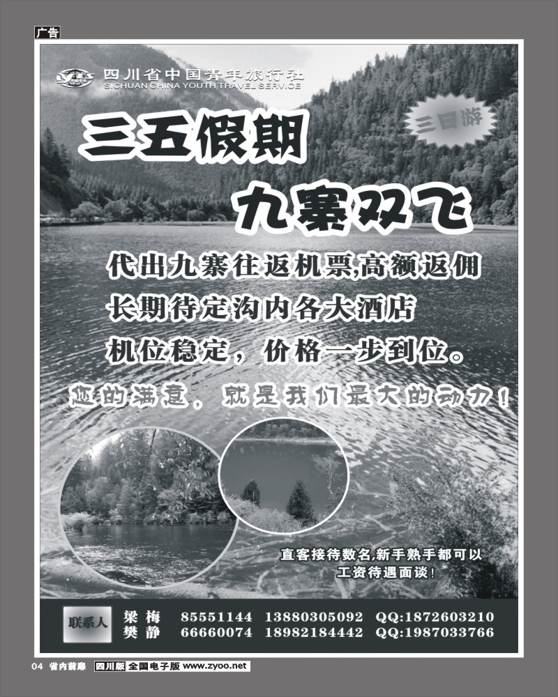 1b前扉4 三五假期