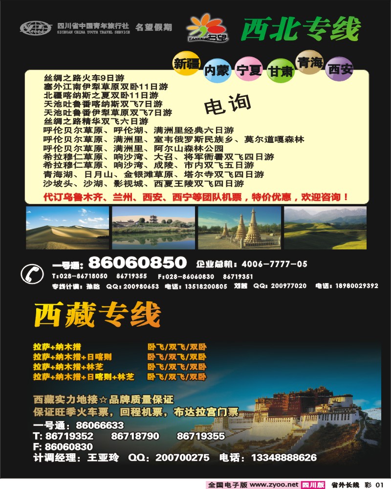 0r彩1  名望假期