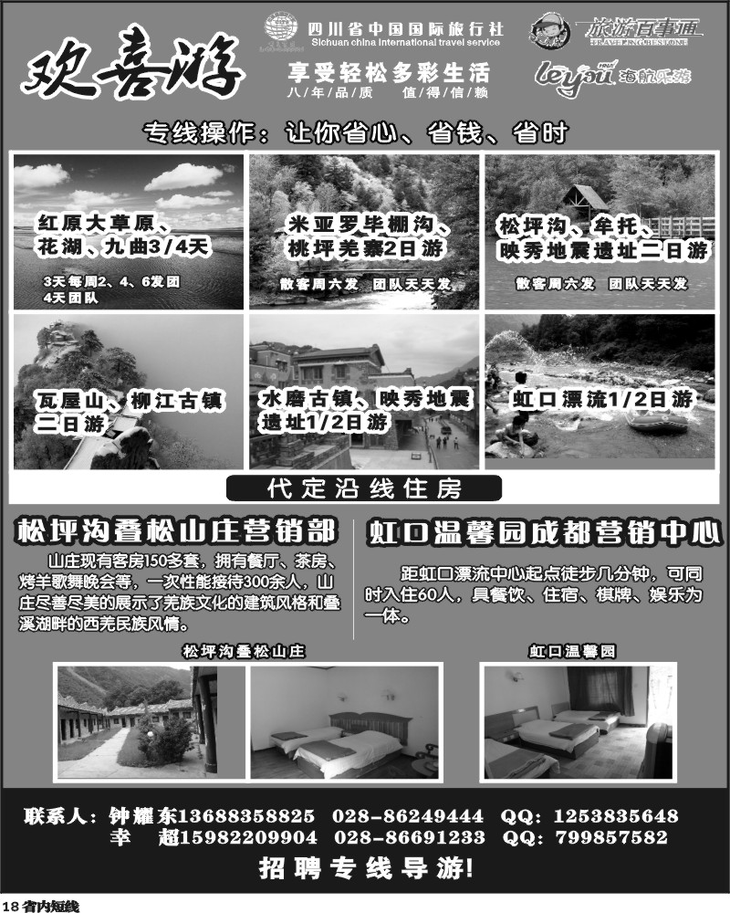 b18   欢喜游