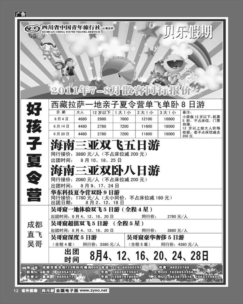 1r前扉13   999新视界-西昌