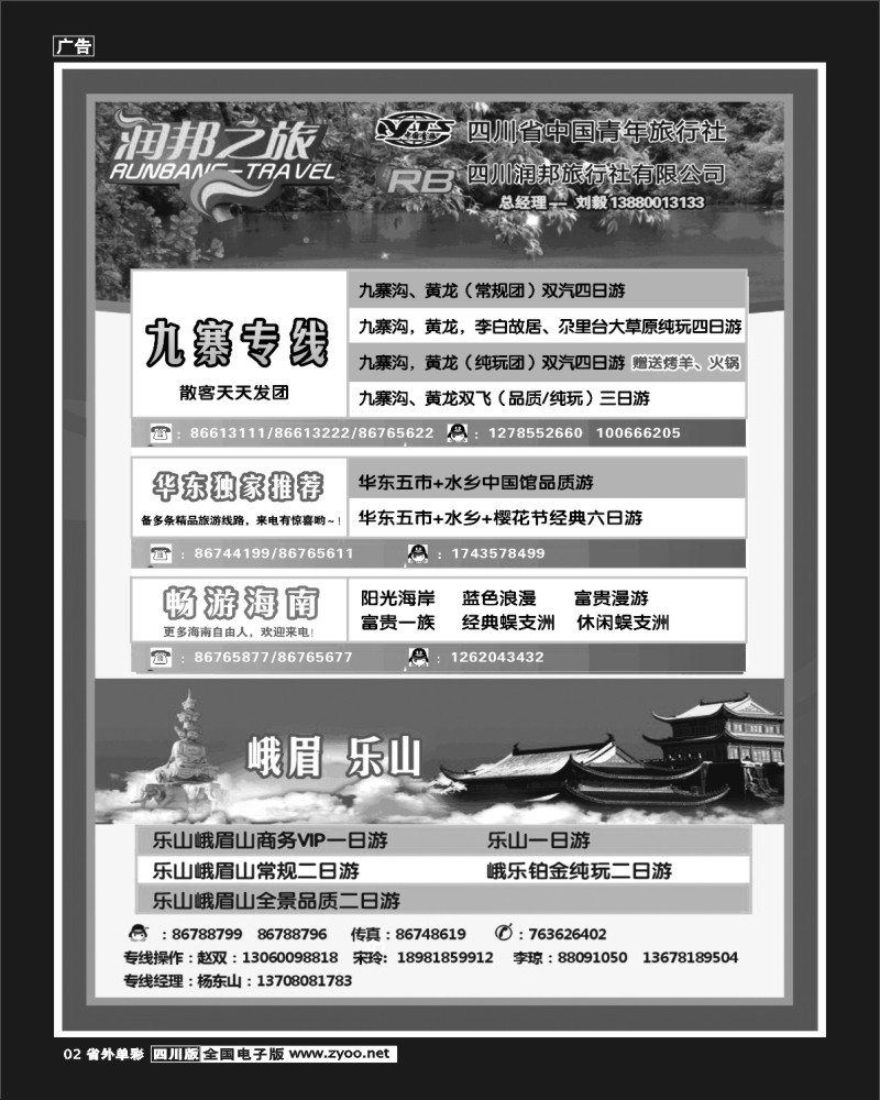2r单彩2   润邦之旅