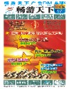 336期四川版封面