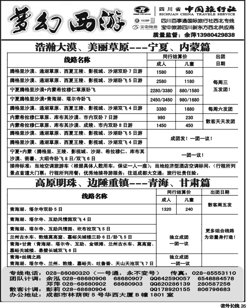 r25   梦幻西游