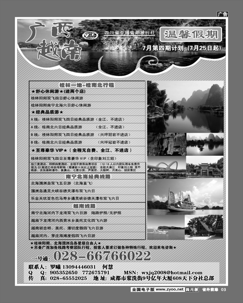 1r前扉3   省青旅-温馨假期-云南线