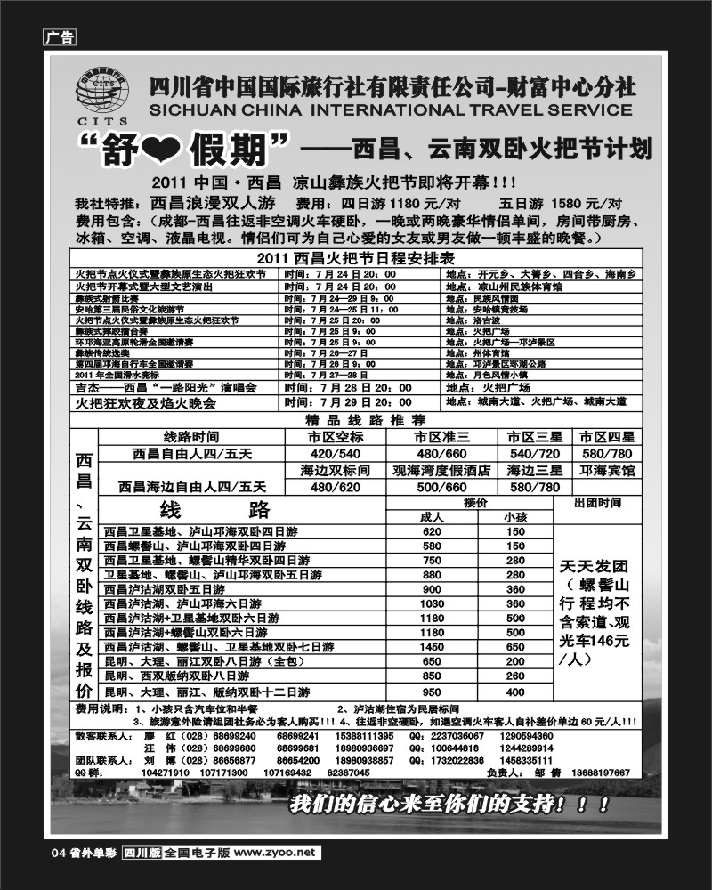 2r单彩4   舒心假期