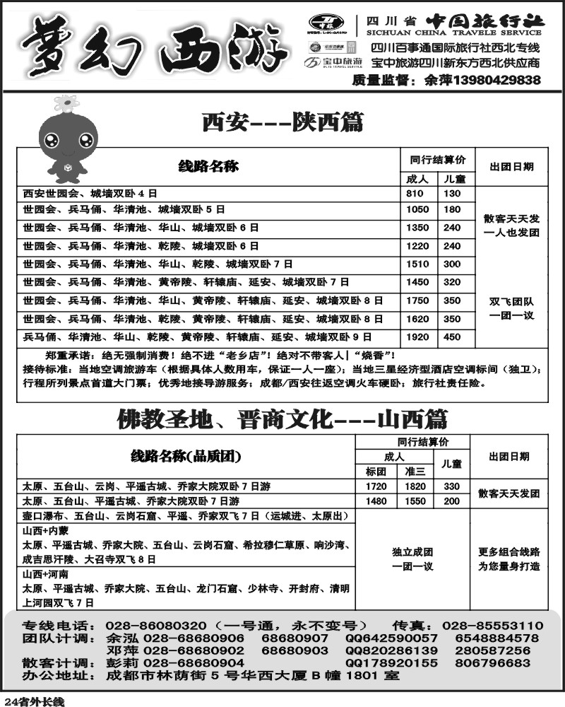 r24   梦幻西游