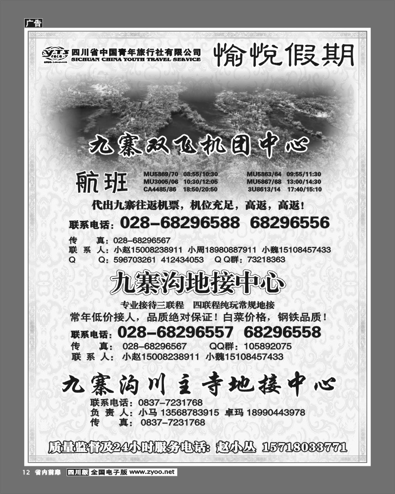 1b前扉12   愉悦假期