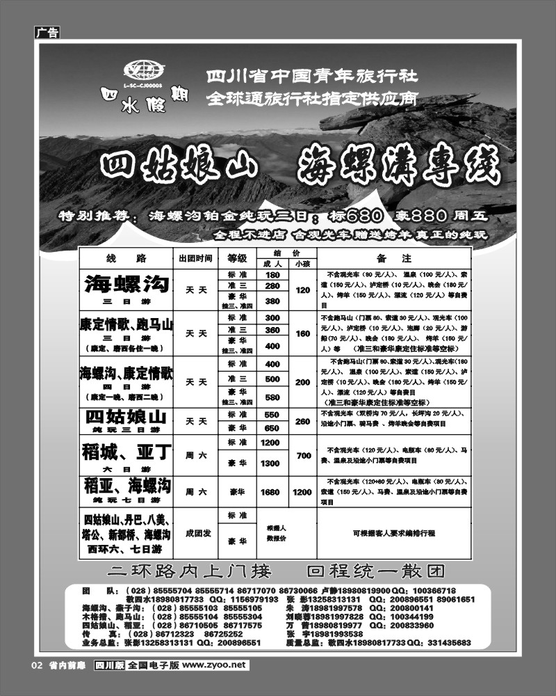 1b前扉2  四水假期