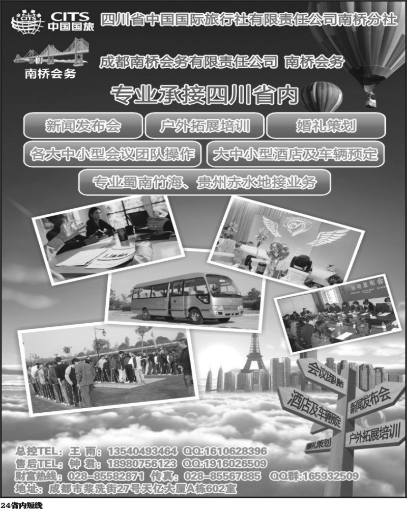b24  南桥假期