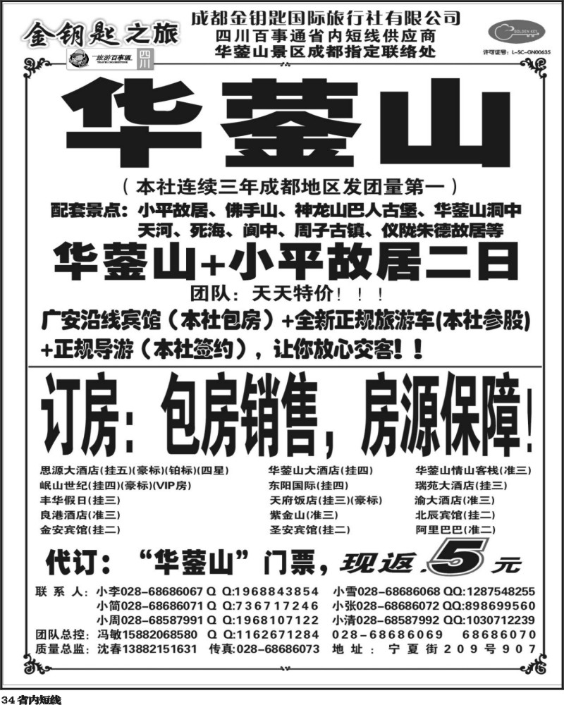 b34   336金钥匙