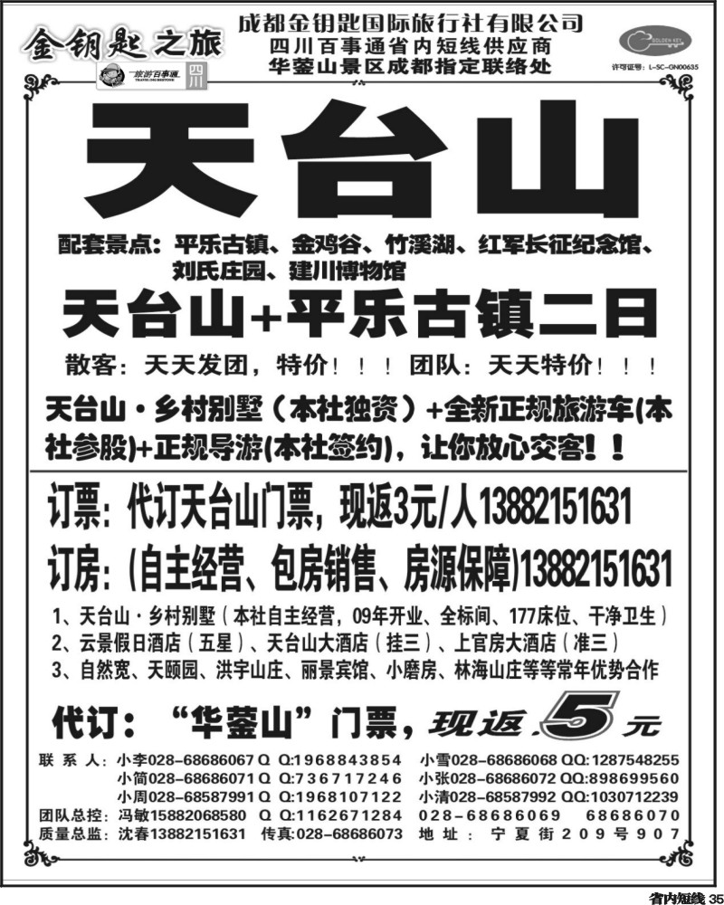 b35   336金钥匙