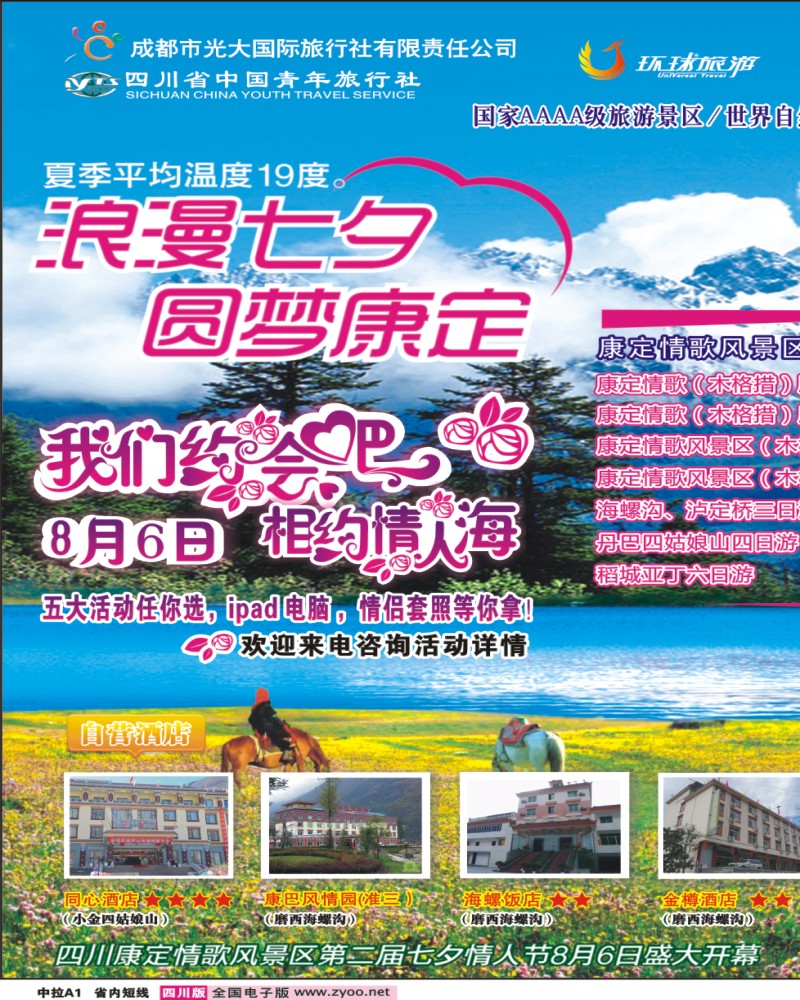 0b中拉A1 安安假期