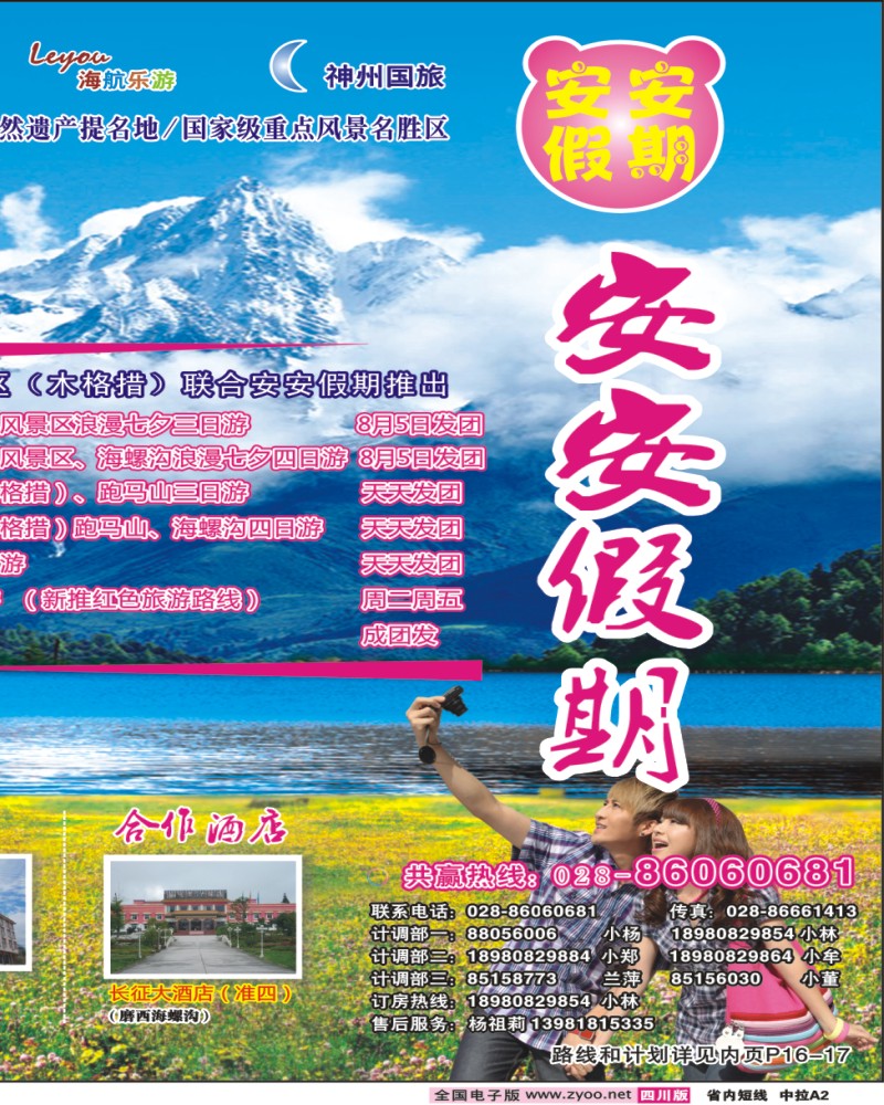 0b中拉A2 安安假期