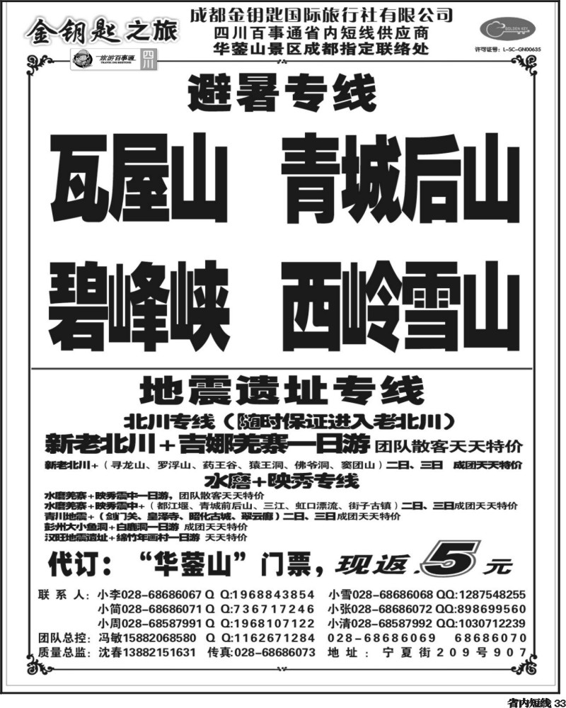 b33   336金钥匙