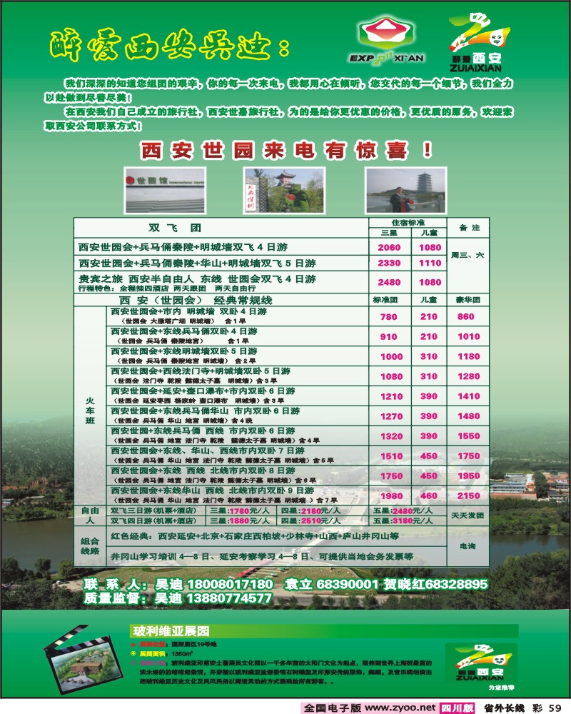 0r彩59  醉江南