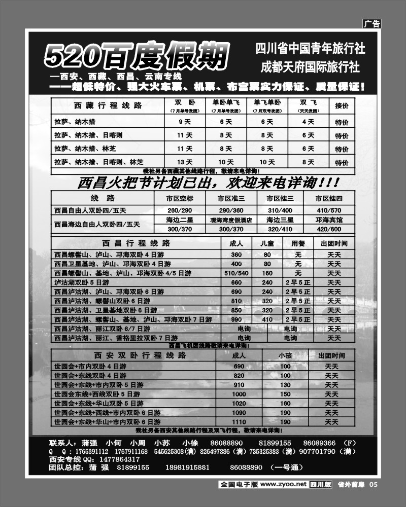 1r前扉5  520百度假期