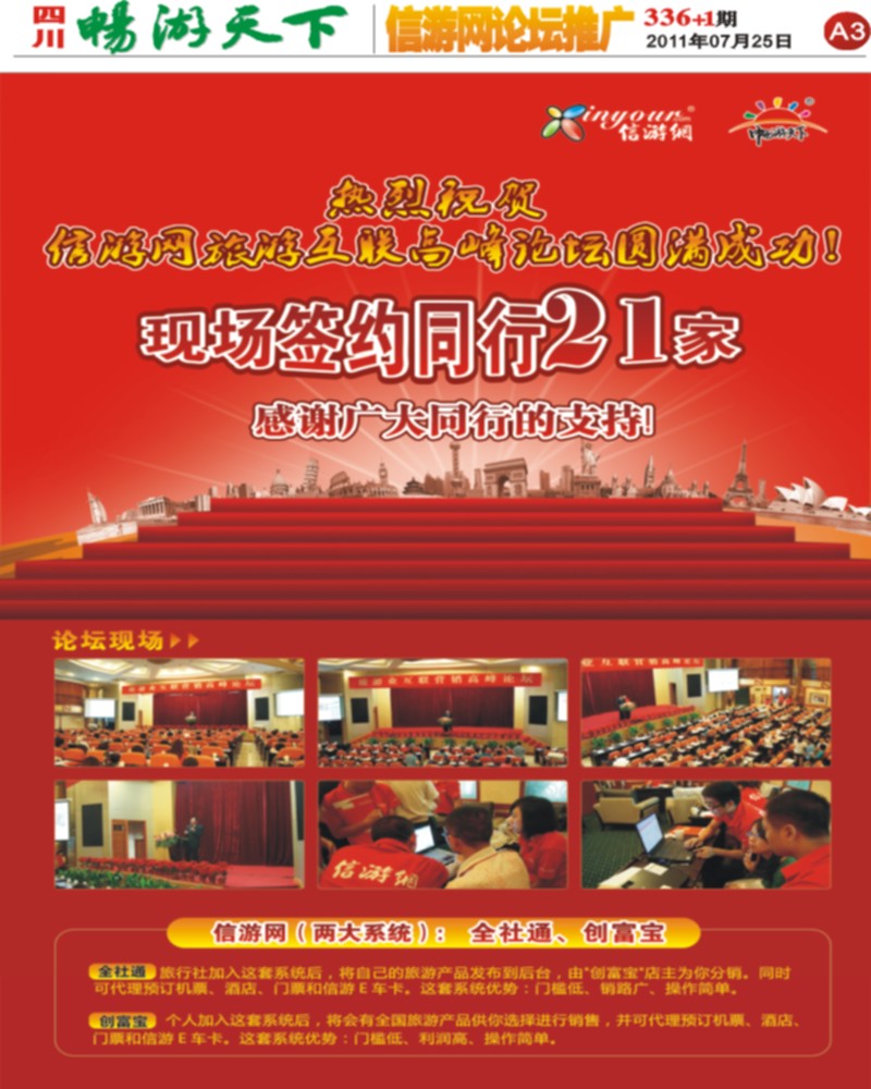 A3 信游网论坛推广