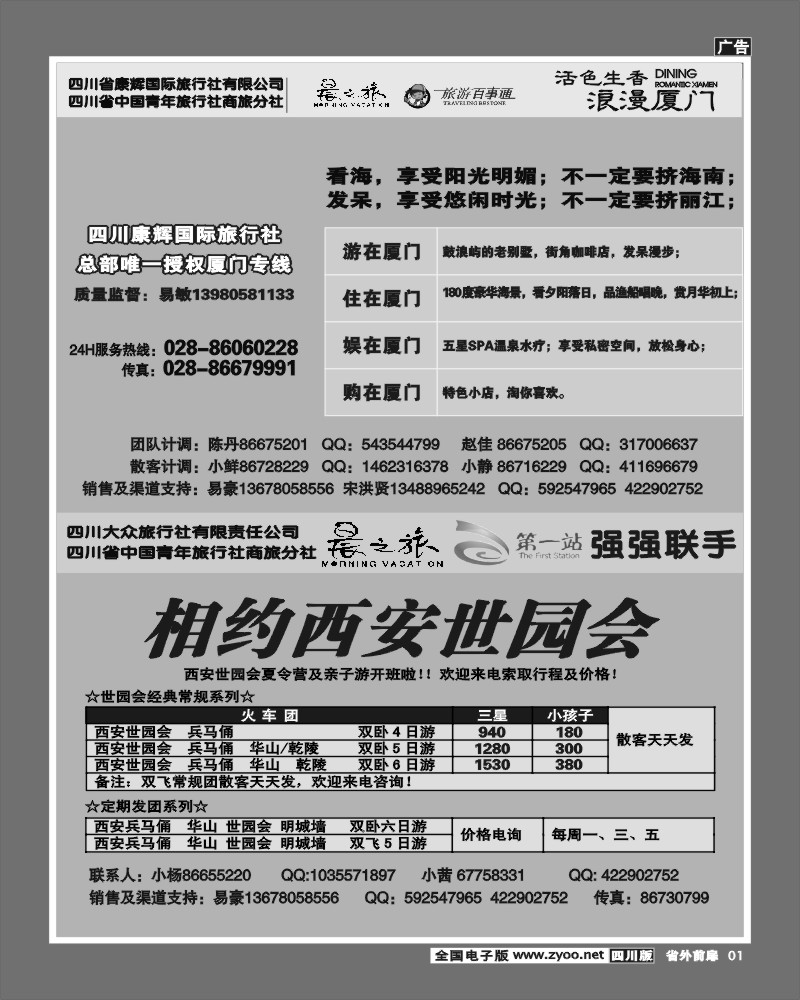 1r前扉1  晨之旅